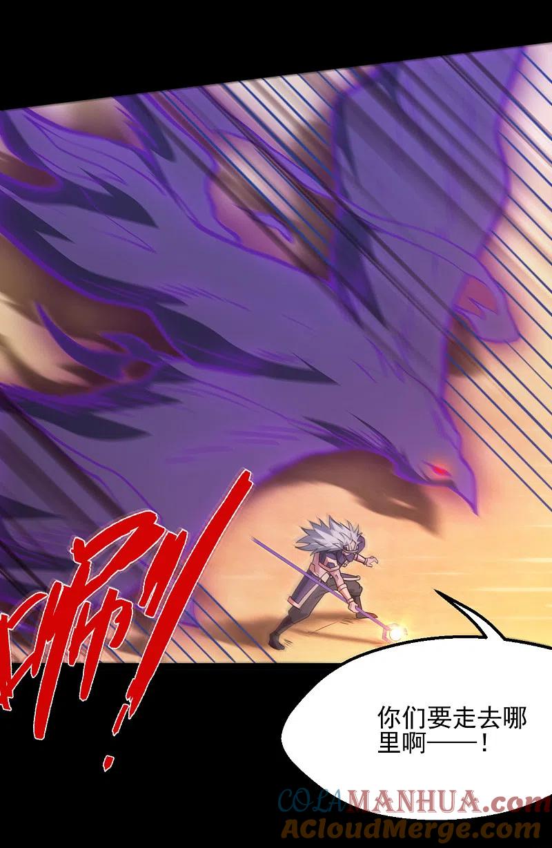 地府我开的 - 第623话 凯迦的良知？ - 第6张图