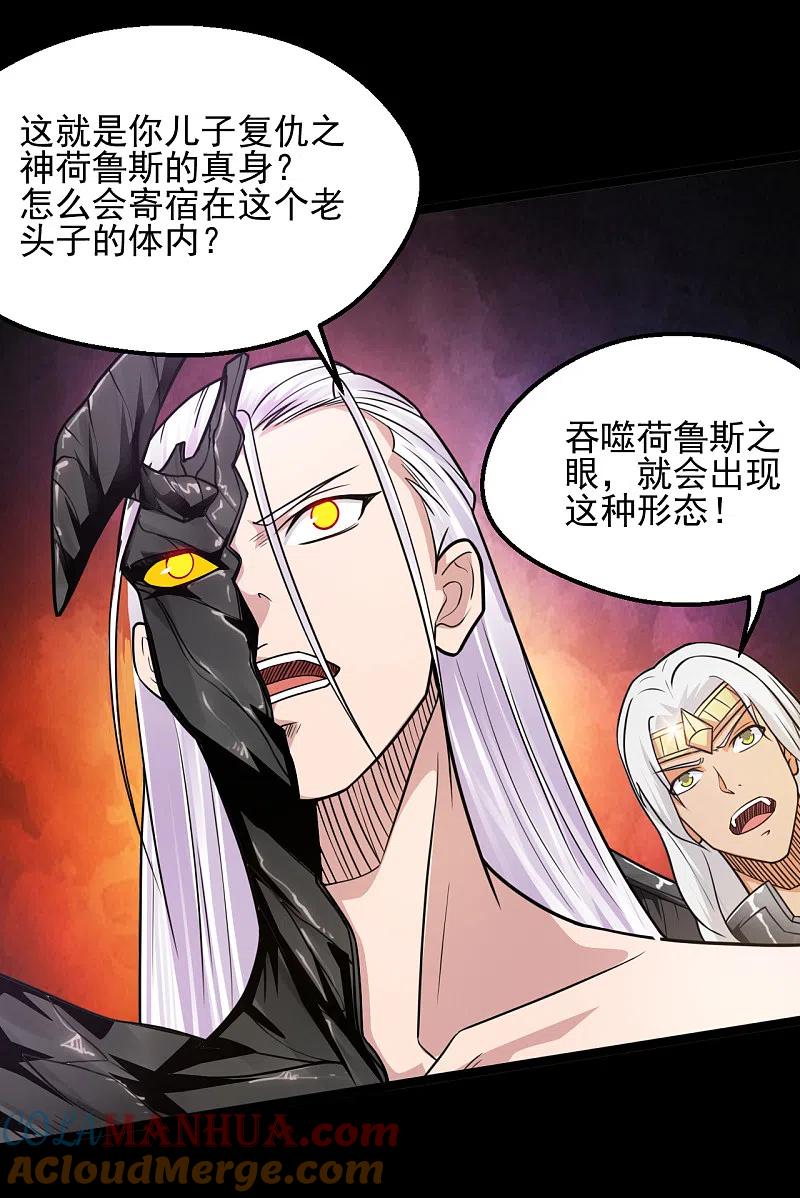 地府我开的 - 第623话 凯迦的良知？ - 第2张图