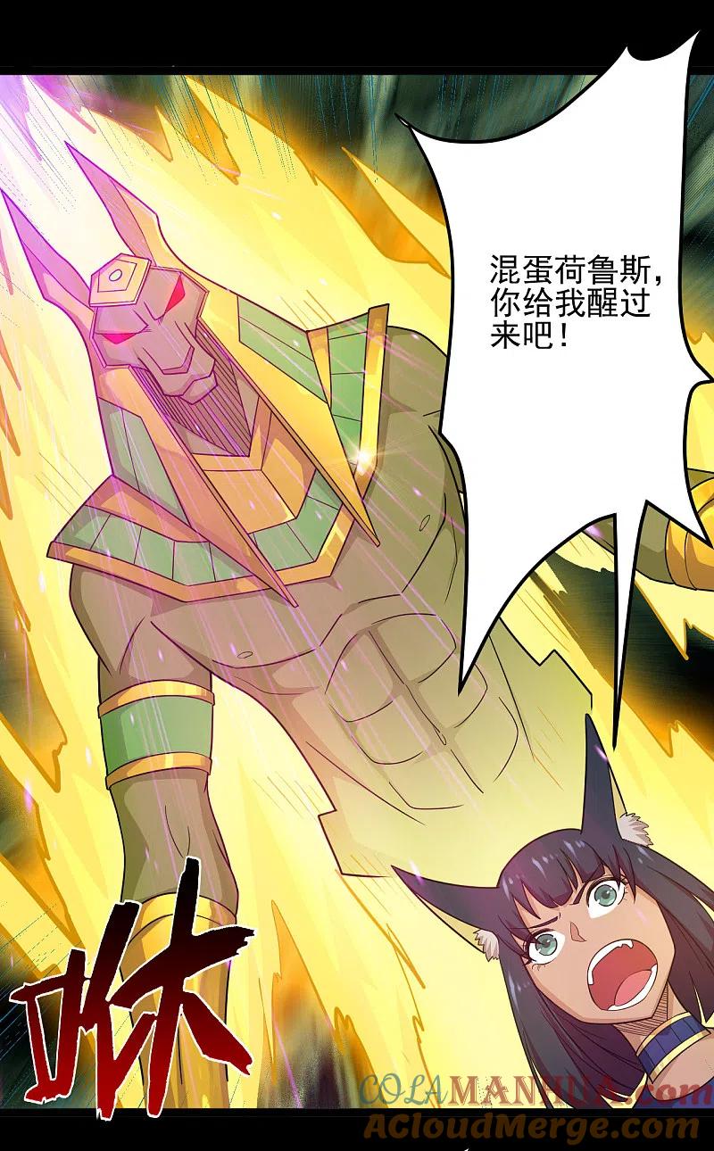 地府我开的 - 第623话 凯迦的良知？ - 第10张图