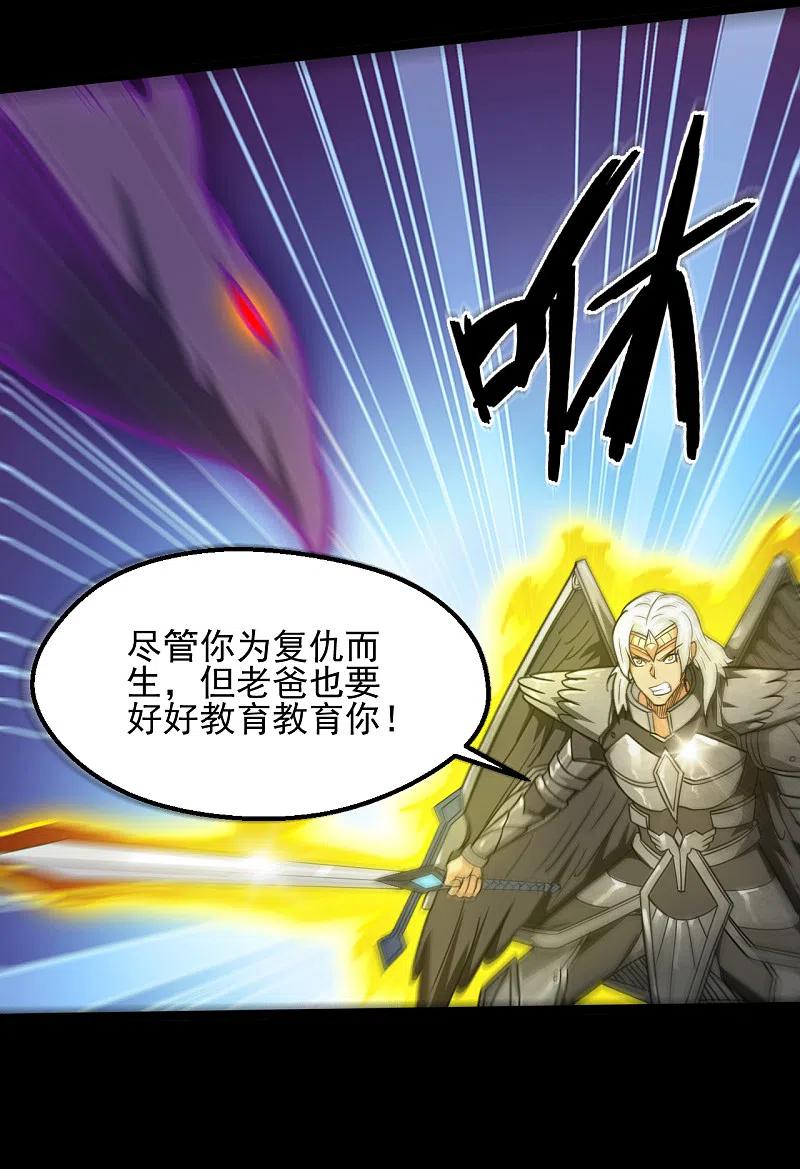 地府我开的 - 第623话 凯迦的良知？ - 第7张图