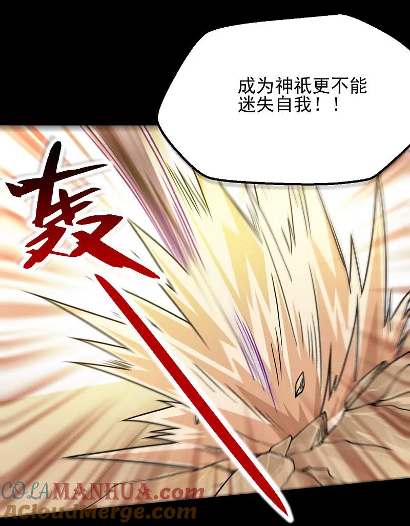 地府我开的 - 第623话 凯迦的良知？ - 第8张图