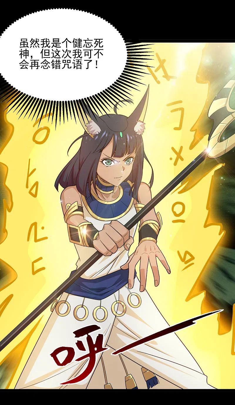 地府我开的 - 第623话 凯迦的良知？ - 第9张图