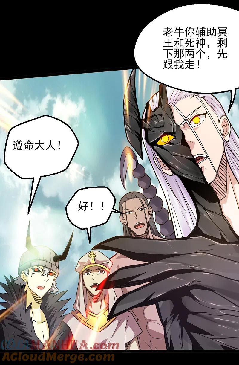 地府我开的 - 第623话 凯迦的良知？ - 第4张图