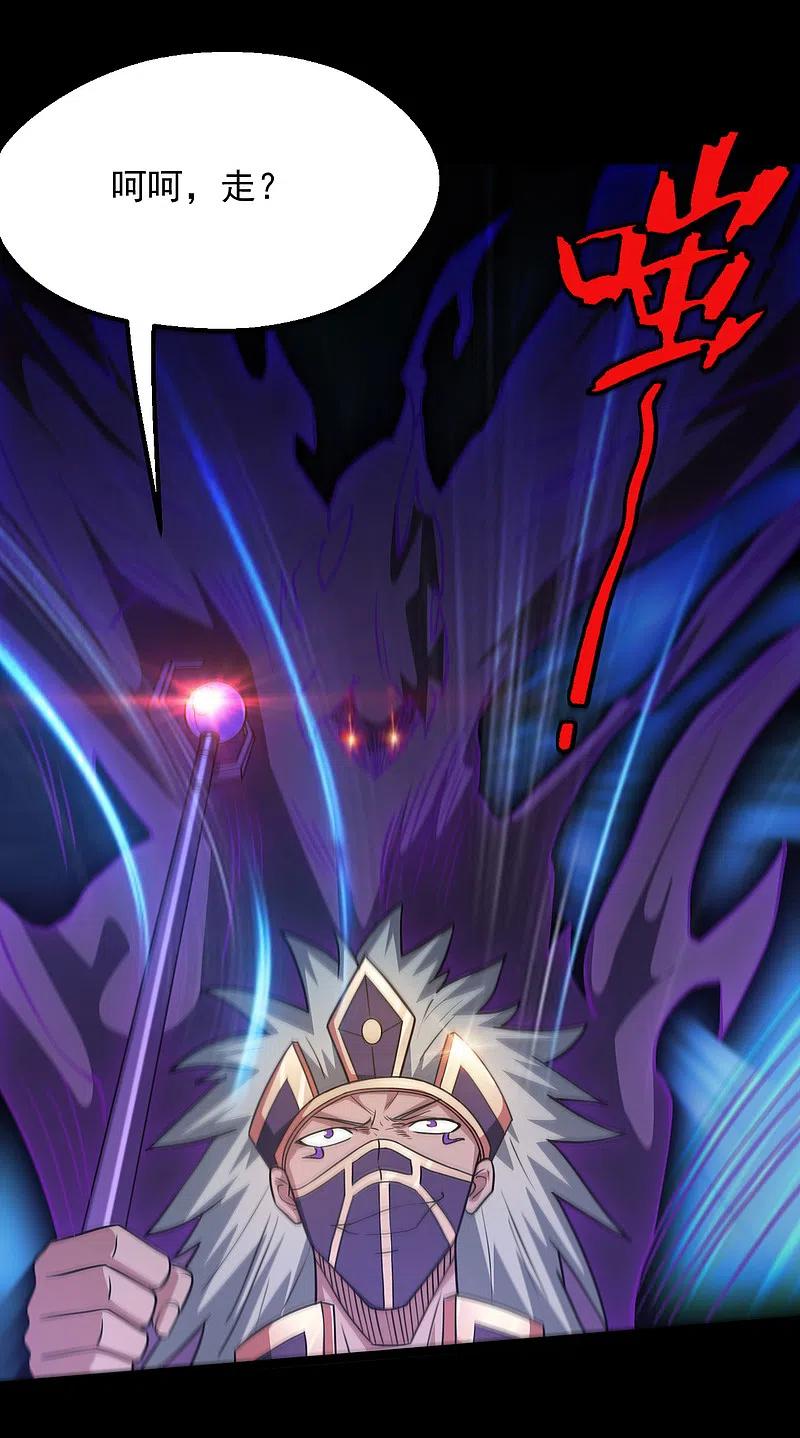 地府我开的 - 第623话 凯迦的良知？ - 第5张图