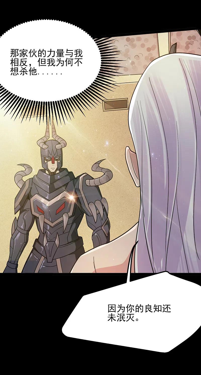 地府我开的 - 第623话 凯迦的良知？ - 第13张图
