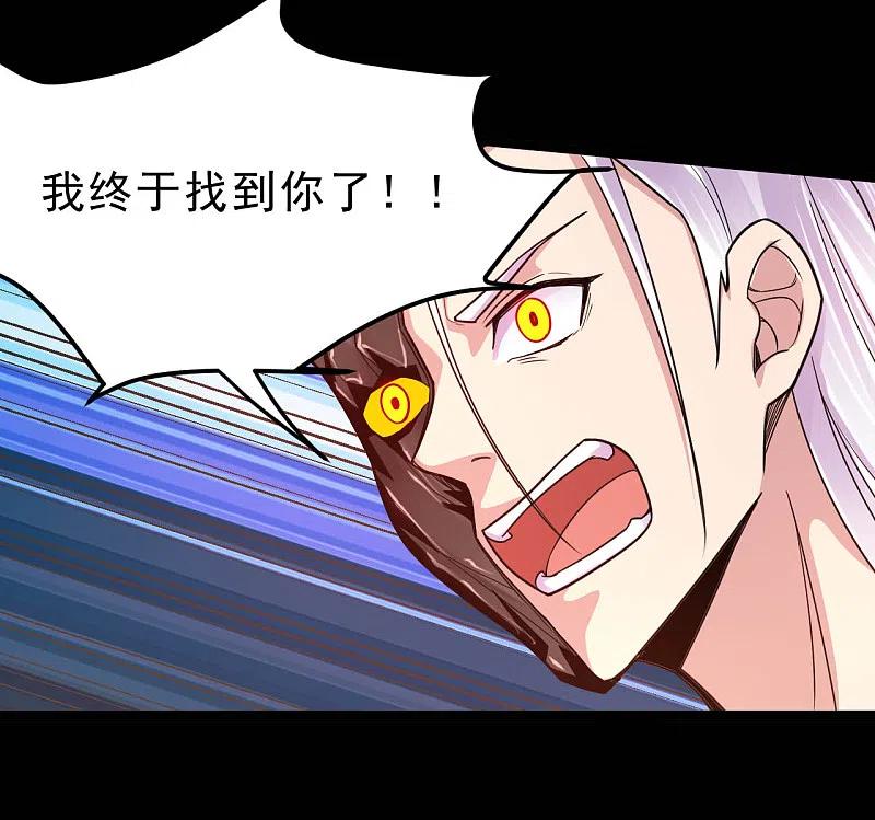 地府我开的 - 第624话 轮回老鬼再现 - 第12张图