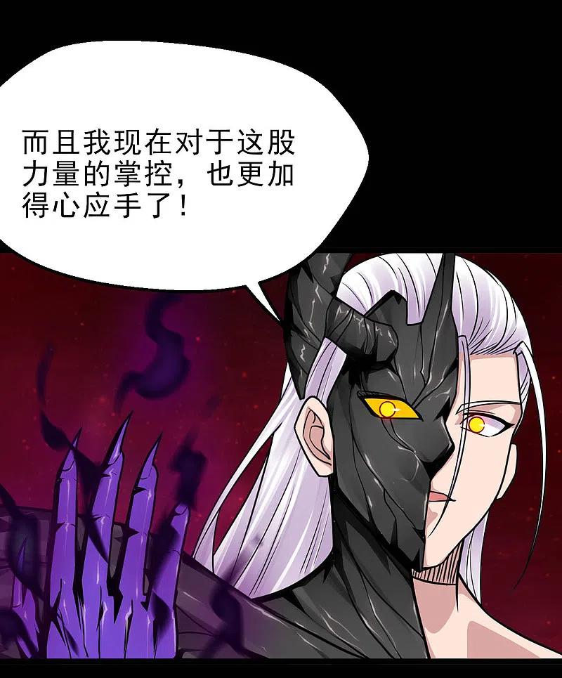 地府我开的 - 第624话 轮回老鬼再现 - 第18张图