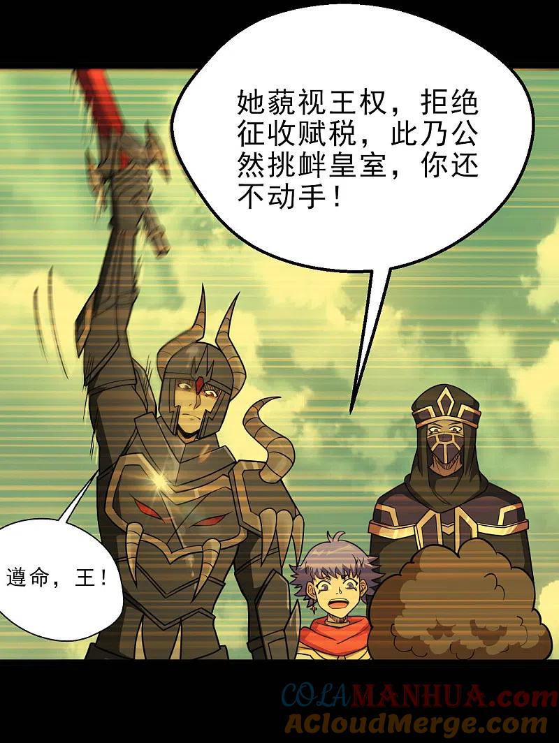 地府我开的 - 第624话 轮回老鬼再现 - 第7张图