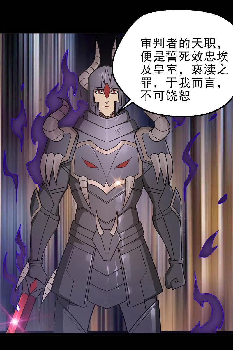 地府我开的 - 第624话 轮回老鬼再现 - 第2张图