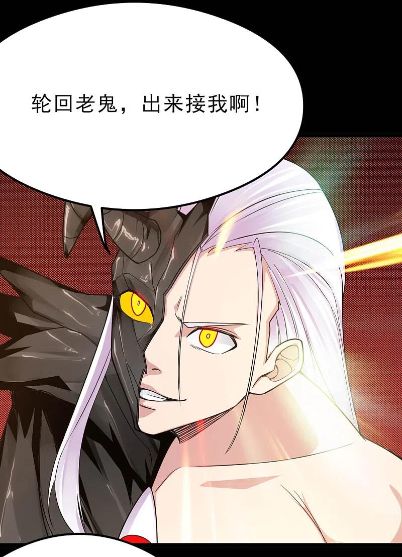 地府我开的 - 第624话 轮回老鬼再现 - 第16张图