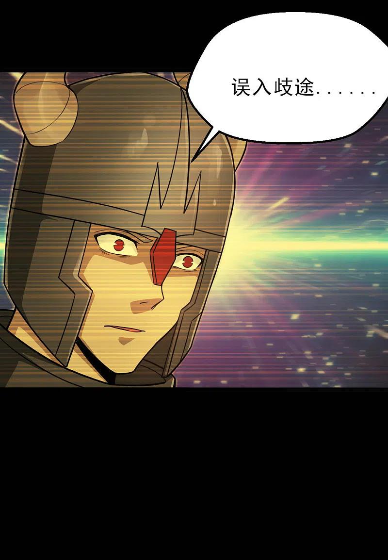 地府我开的 - 第624话 轮回老鬼再现 - 第4张图