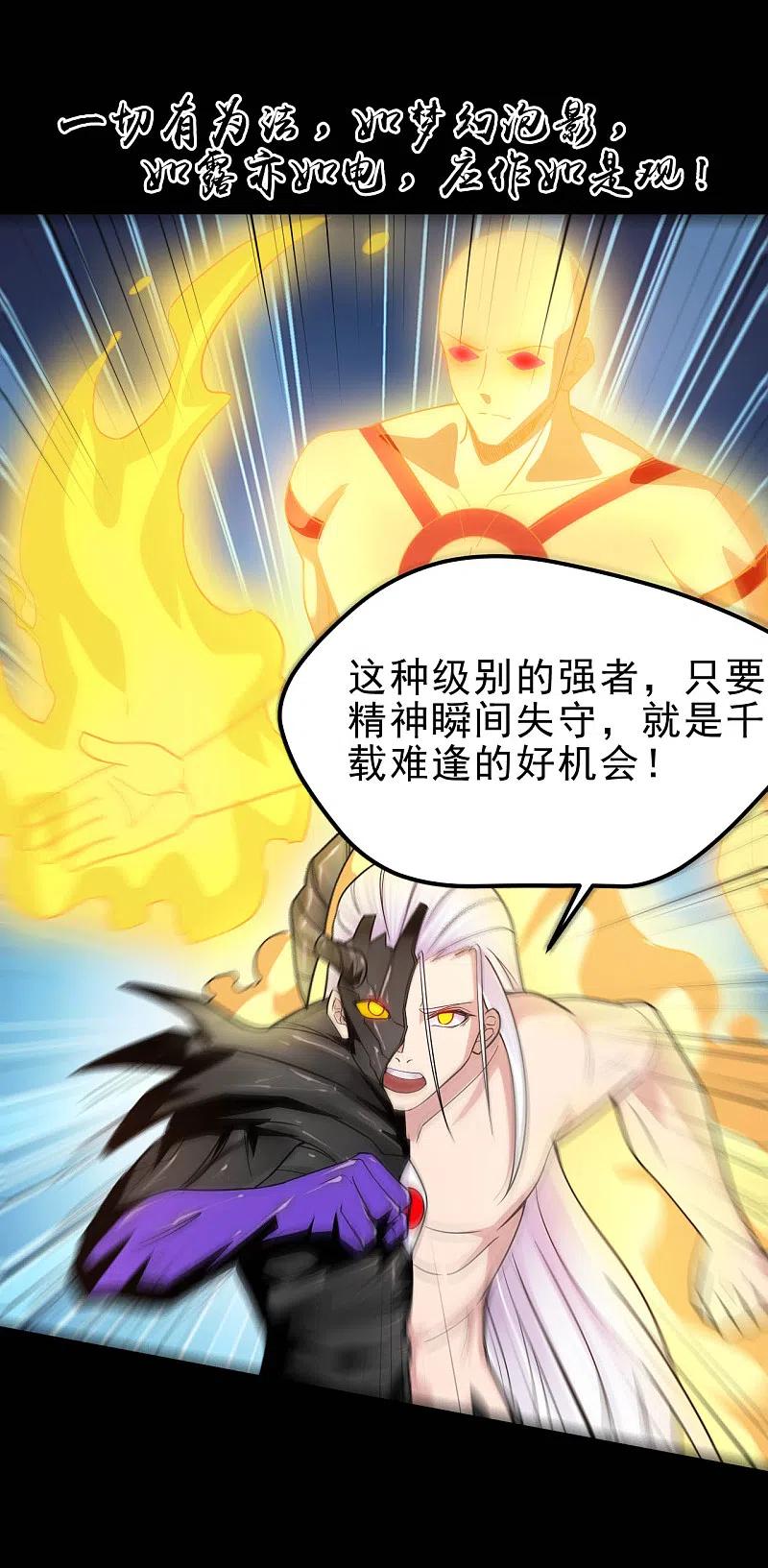 地府我开的 - 第624话 轮回老鬼再现 - 第10张图