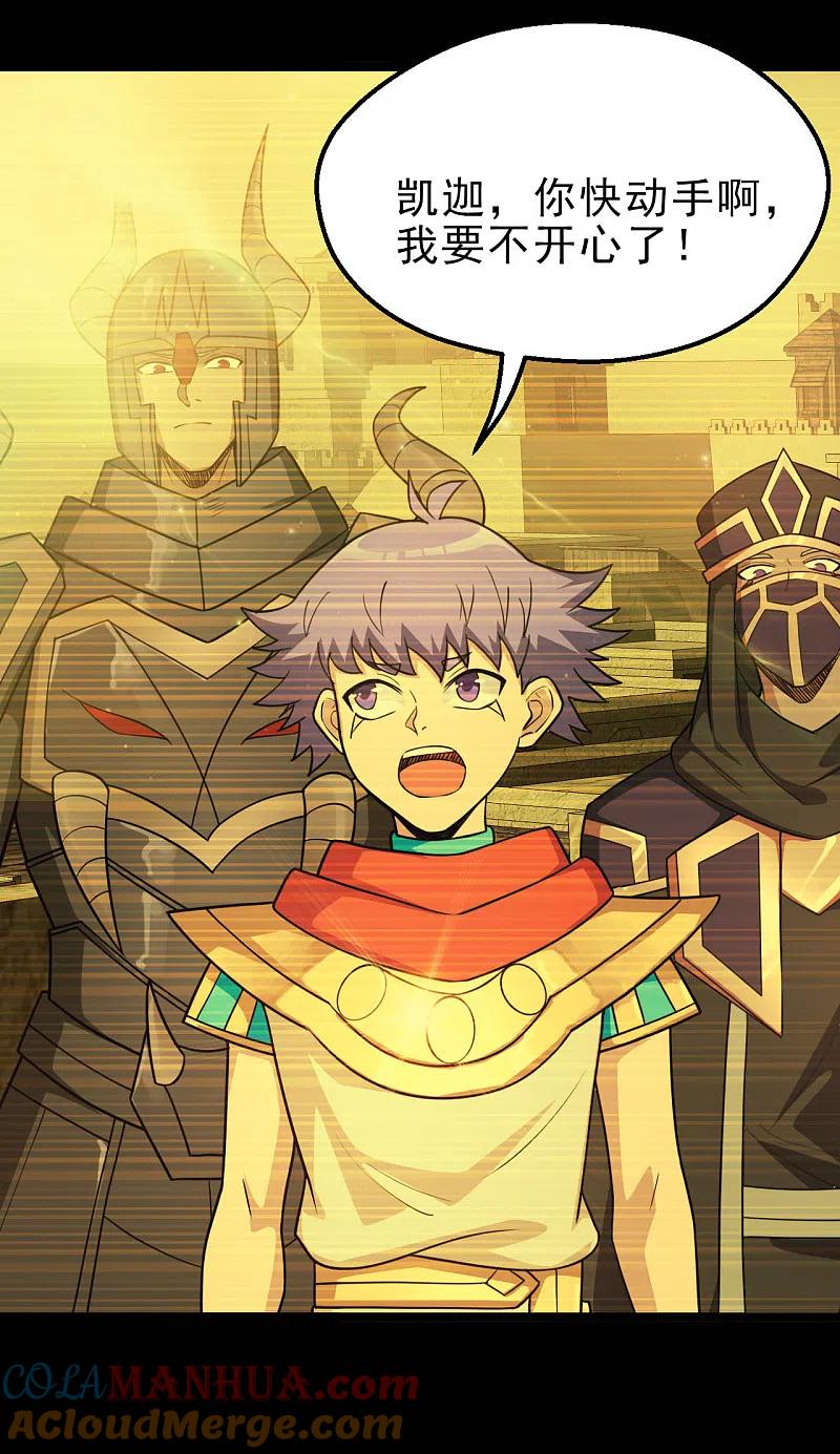 地府我开的 - 第624话 轮回老鬼再现 - 第5张图