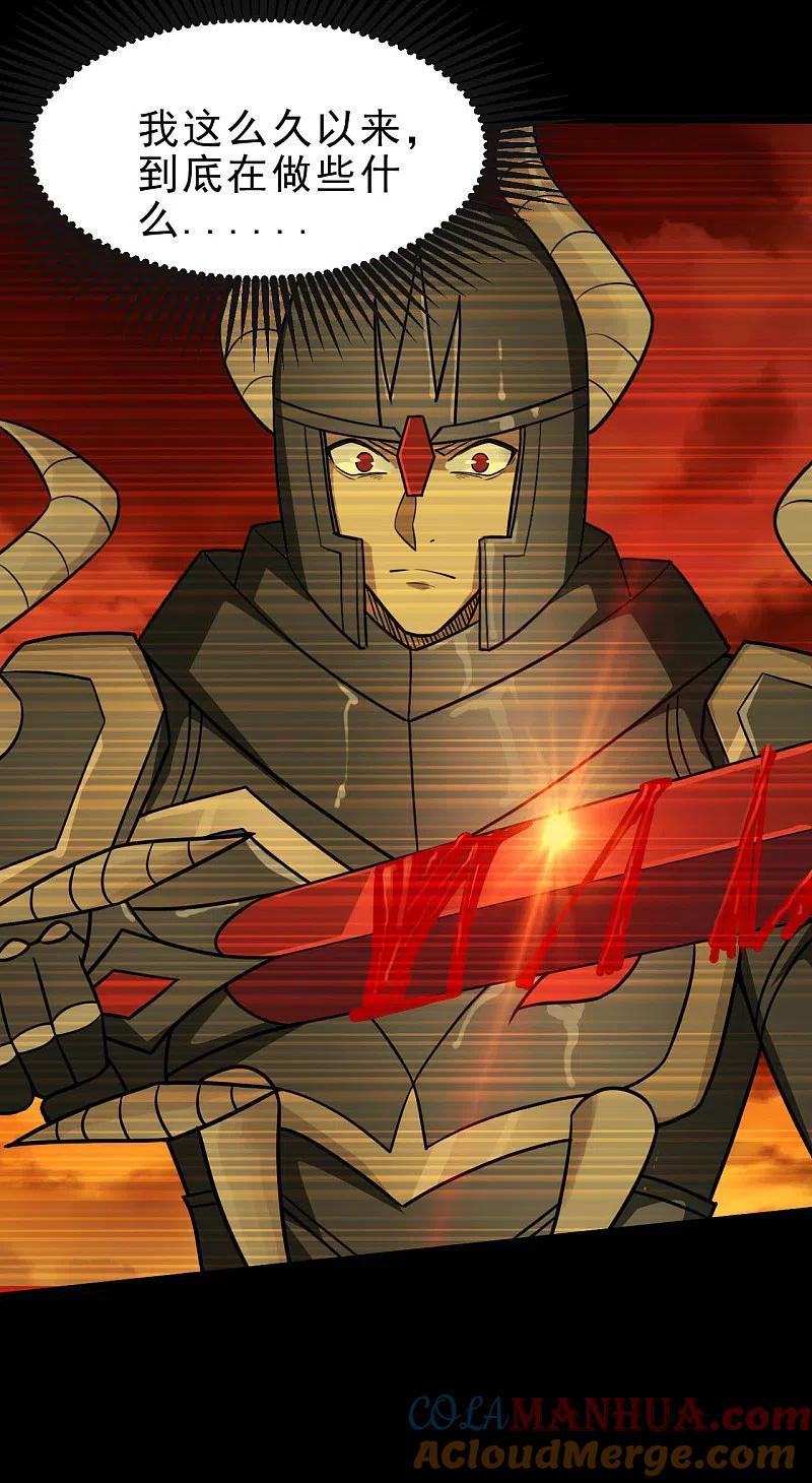 地府我开的 - 第624话 轮回老鬼再现 - 第9张图