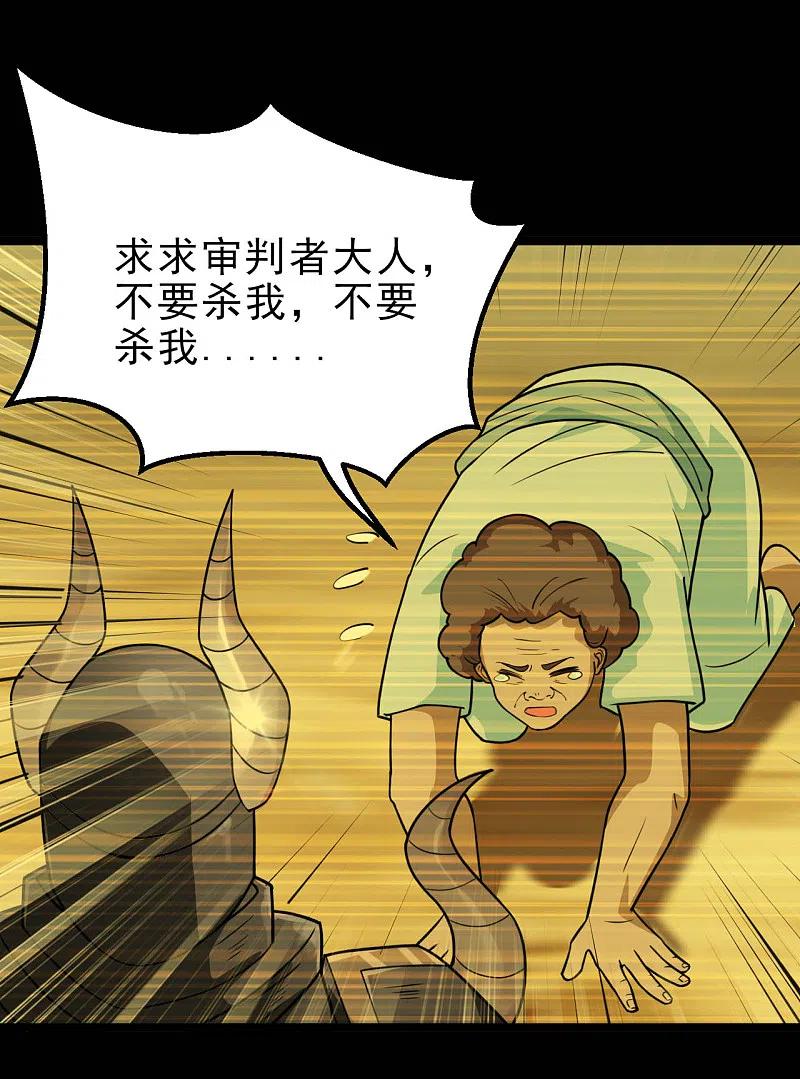 地府我开的 - 第624话 轮回老鬼再现 - 第6张图