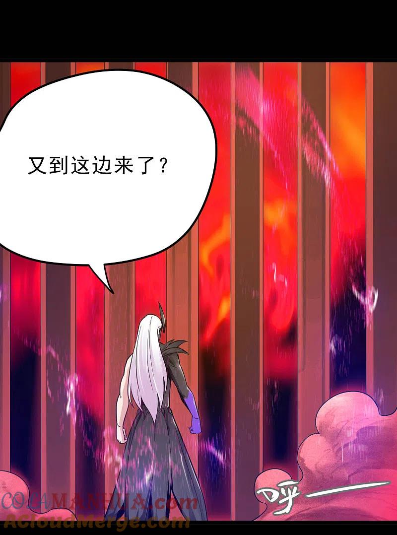 地府我开的 - 第624话 轮回老鬼再现 - 第15张图