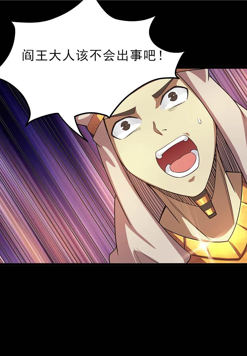 地府我开的 - 第624话 轮回老鬼再现 - 第14张图