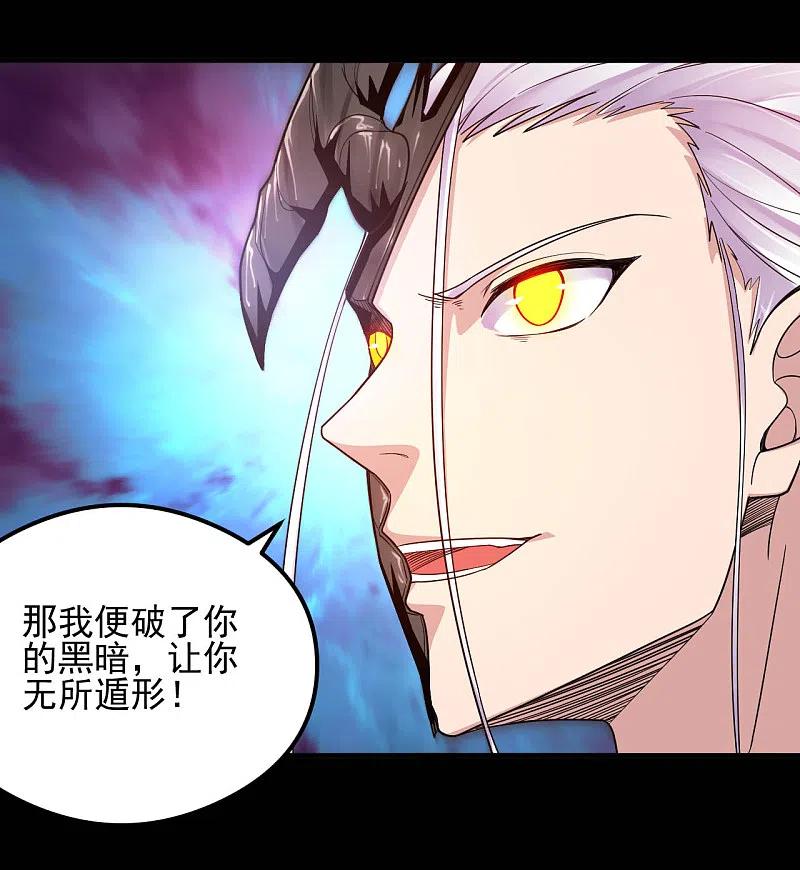 地府我开的 - 第625话 “老友”重逢 - 第14张图