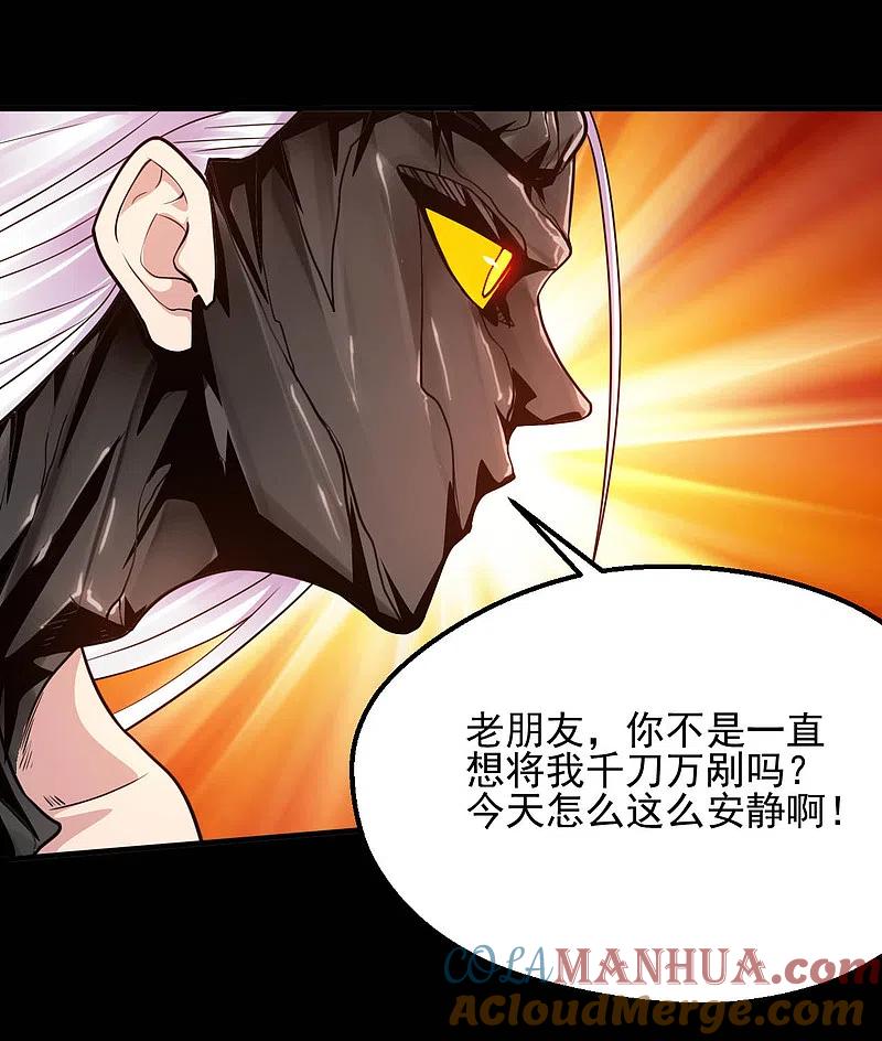 地府我开的 - 第625话 “老友”重逢 - 第5张图