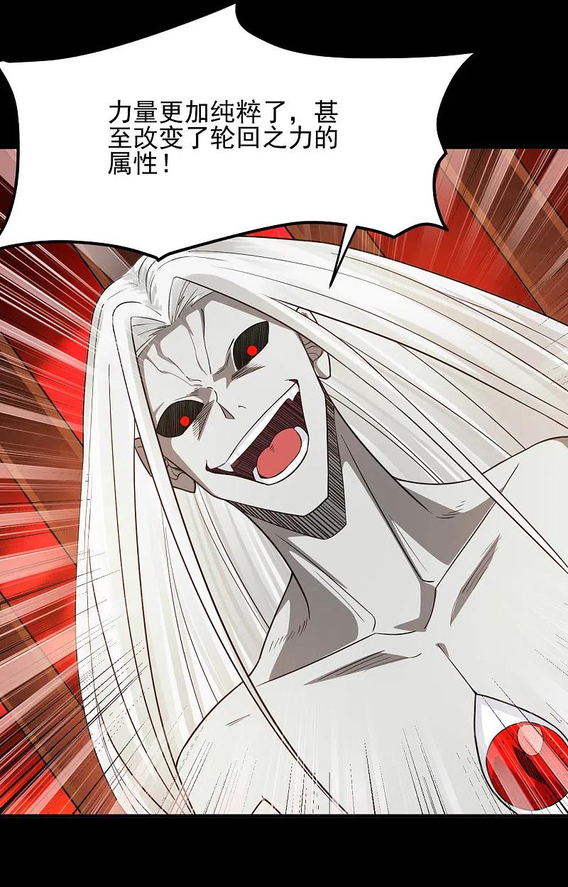 地府我开的 - 第625话 “老友”重逢 - 第16张图