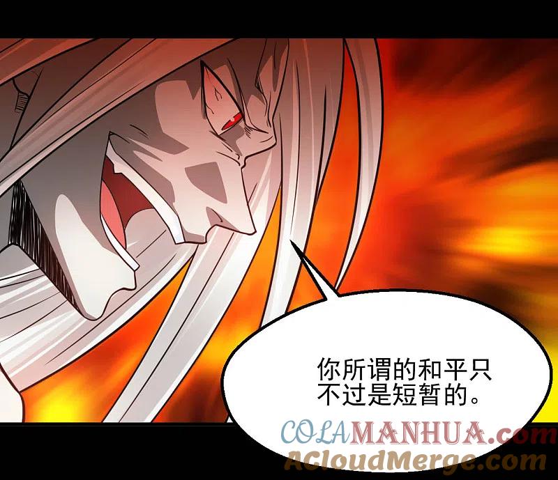 地府我开的 - 第625话 “老友”重逢 - 第11张图