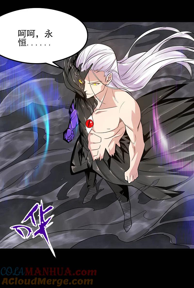 地府我开的 - 第625话 “老友”重逢 - 第13张图