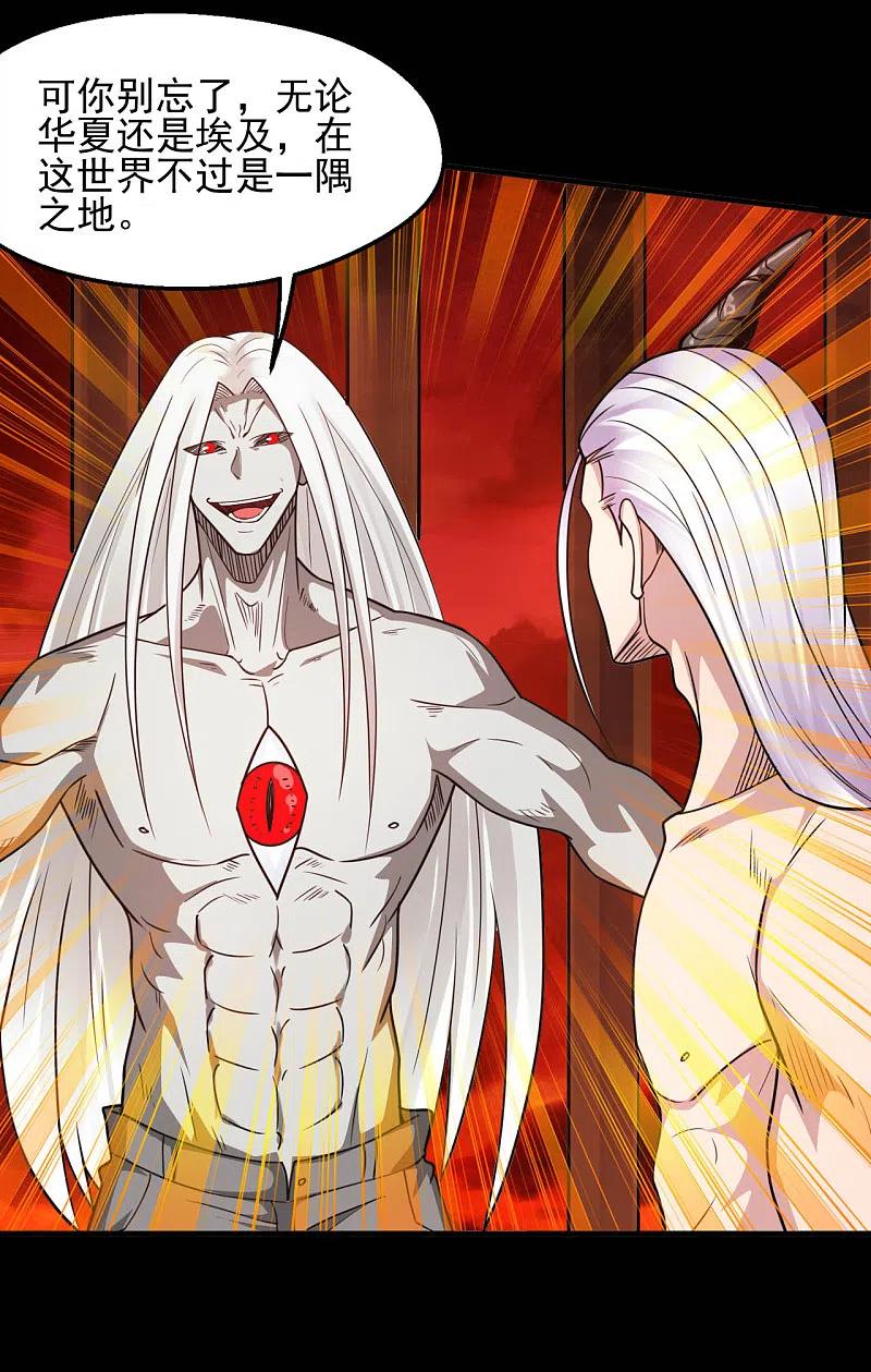 地府我开的 - 第625话 “老友”重逢 - 第10张图