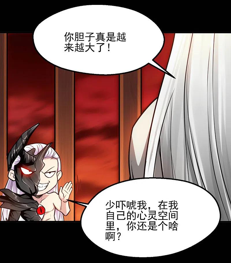 地府我开的 - 第625话 “老友”重逢 - 第6张图