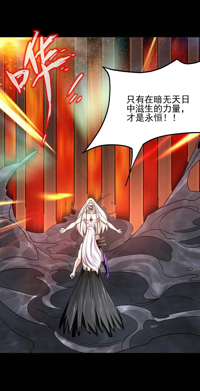 地府我开的 - 第625话 “老友”重逢 - 第12张图