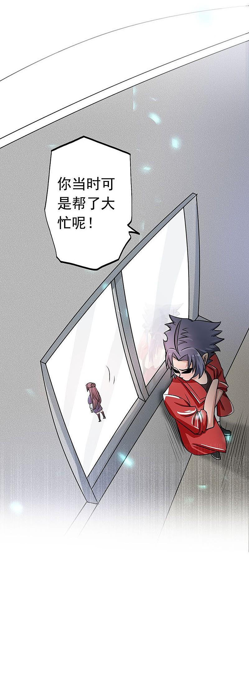 地府我开的 - 第61话 责任 - 第20张图