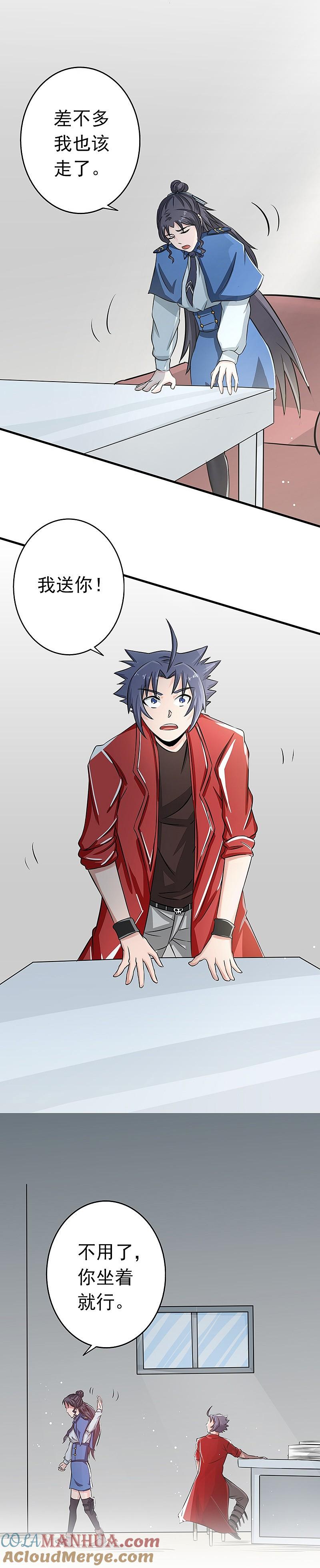 地府我开的 - 第61话 责任 - 第15张图