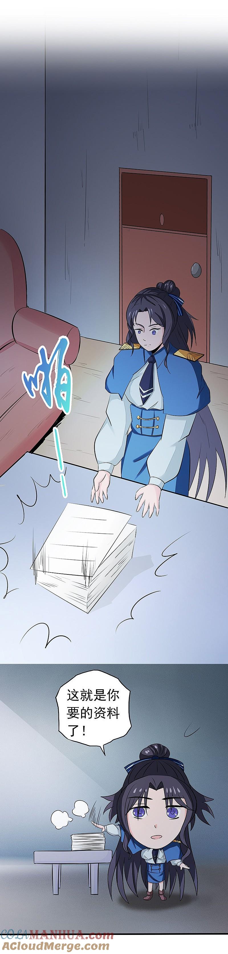 地府我开的 - 第61话 责任 - 第3张图