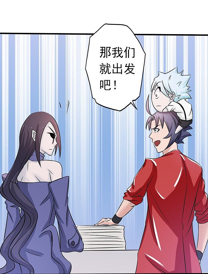 地府我开的 - 第61话 责任 - 第28张图