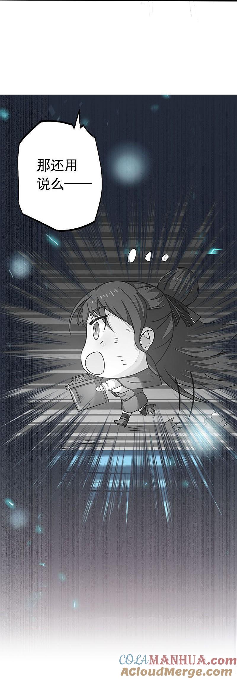 地府我开的 - 第61话 责任 - 第19张图