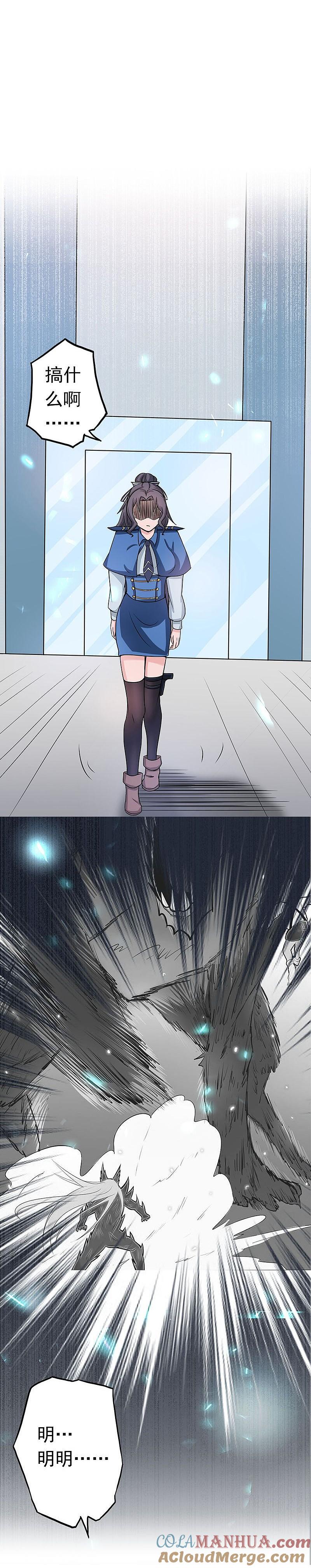 地府我开的 - 第61话 责任 - 第21张图