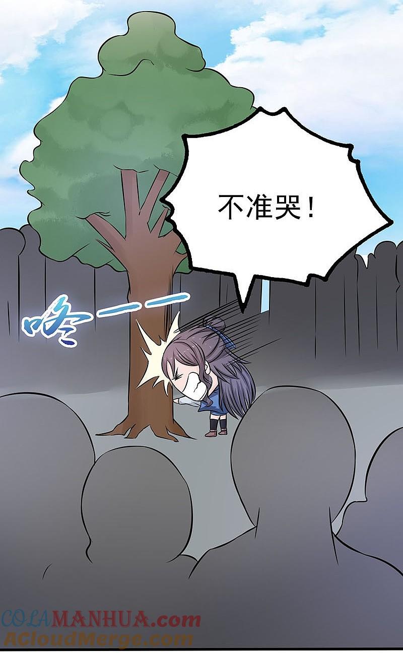 地府我开的 - 第61话 责任 - 第23张图