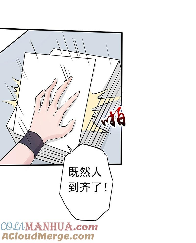 地府我开的 - 第61话 责任 - 第27张图