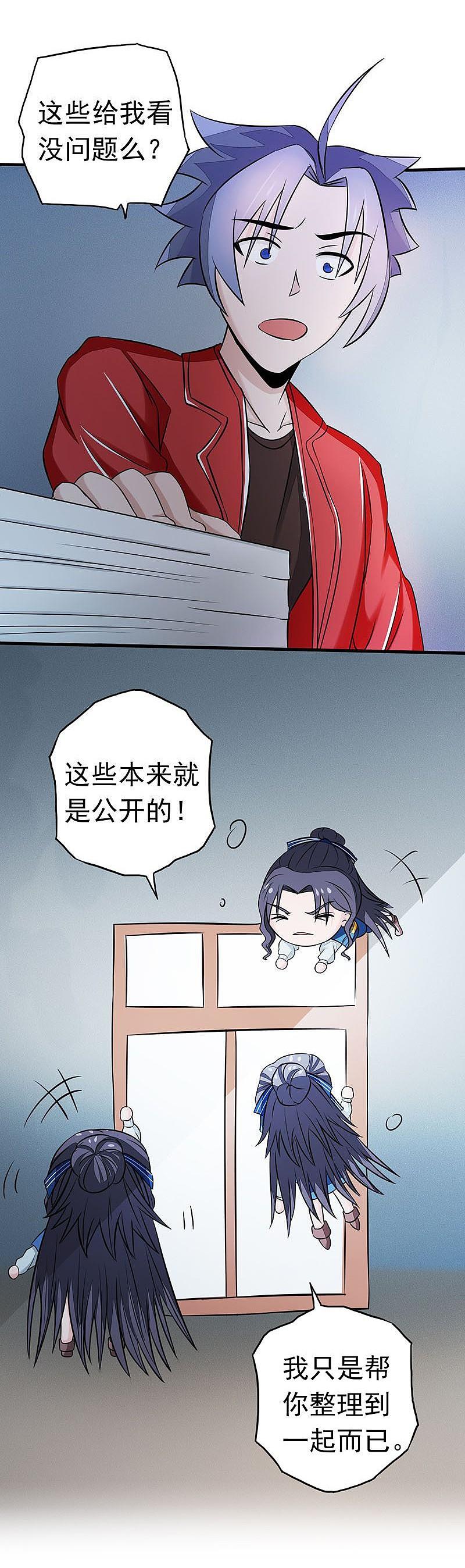 地府我开的 - 第61话 责任 - 第4张图