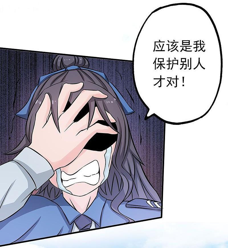 地府我开的 - 第61话 责任 - 第22张图