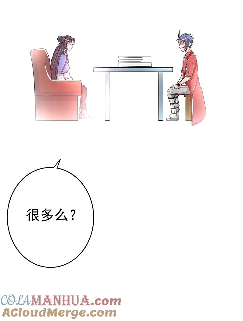 地府我开的 - 第61话 责任 - 第11张图