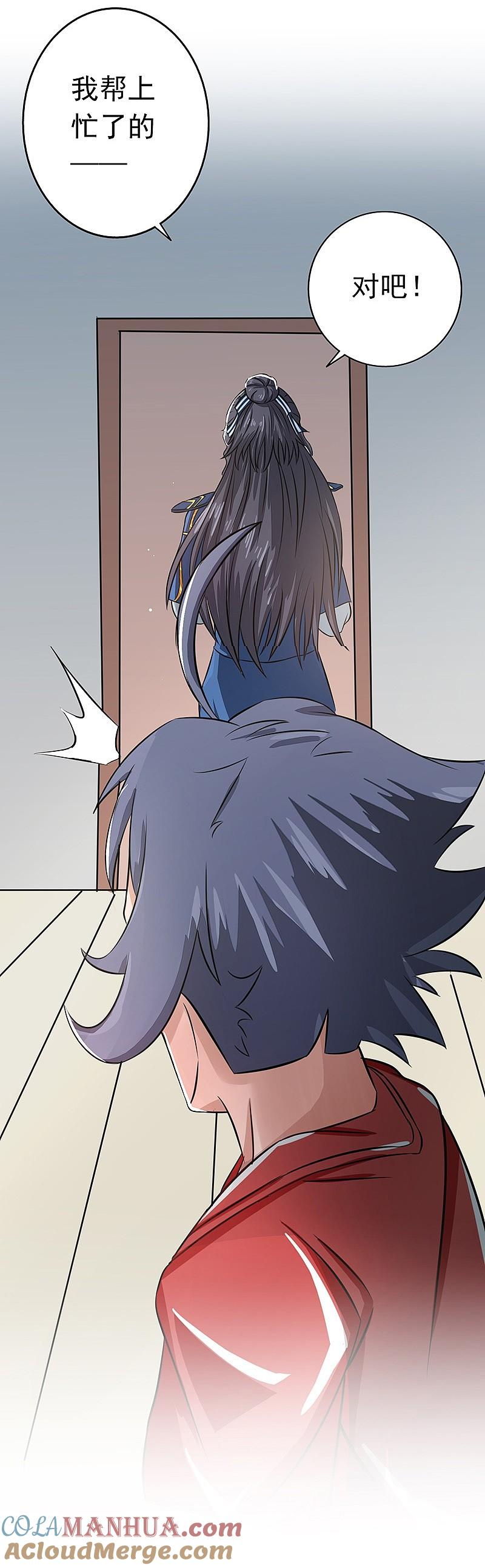 地府我开的 - 第61话 责任 - 第17张图