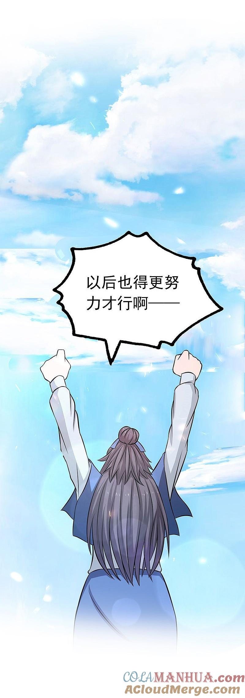 地府我开的 - 第61话 责任 - 第25张图