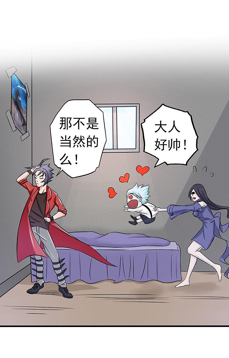 地府我开的 - 第61话 责任 - 第26张图