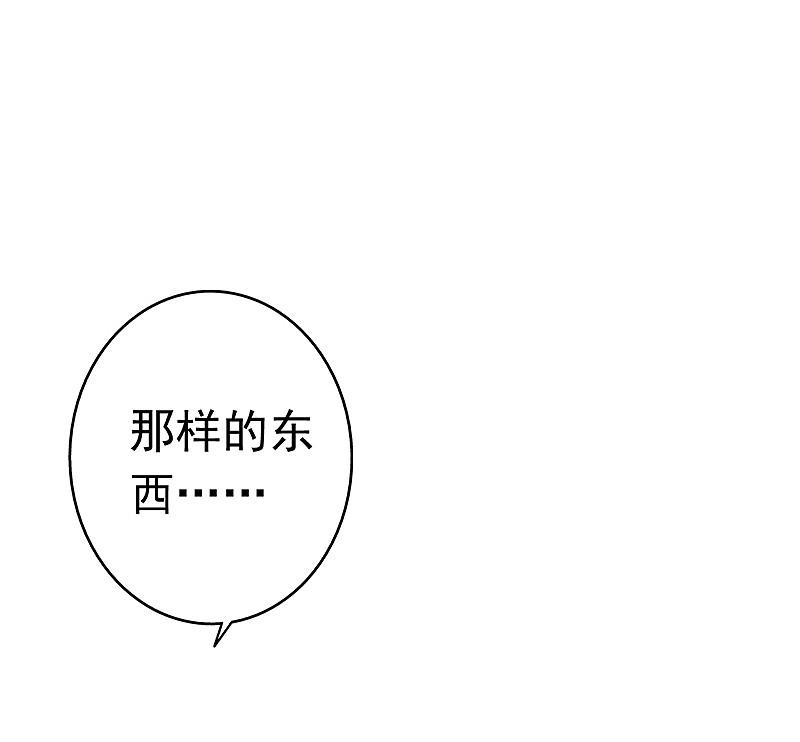 地府我开的 - 第61话 责任 - 第10张图