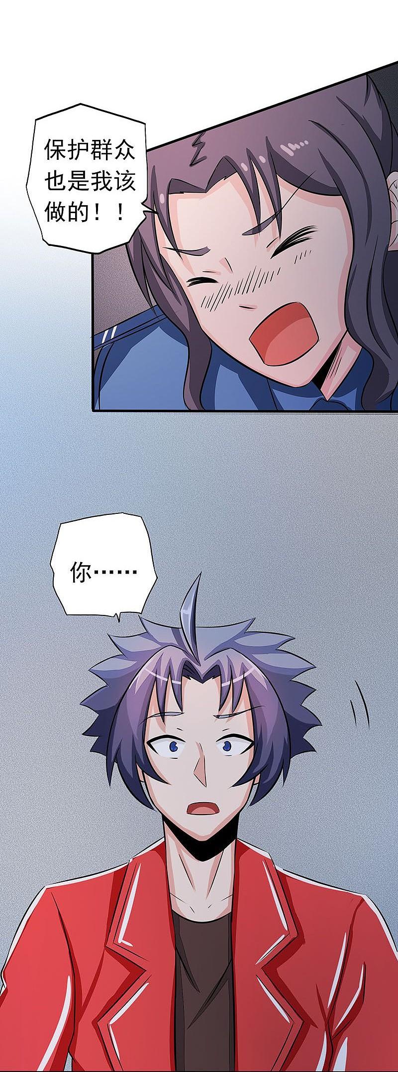 地府我开的 - 第61话 责任 - 第8张图