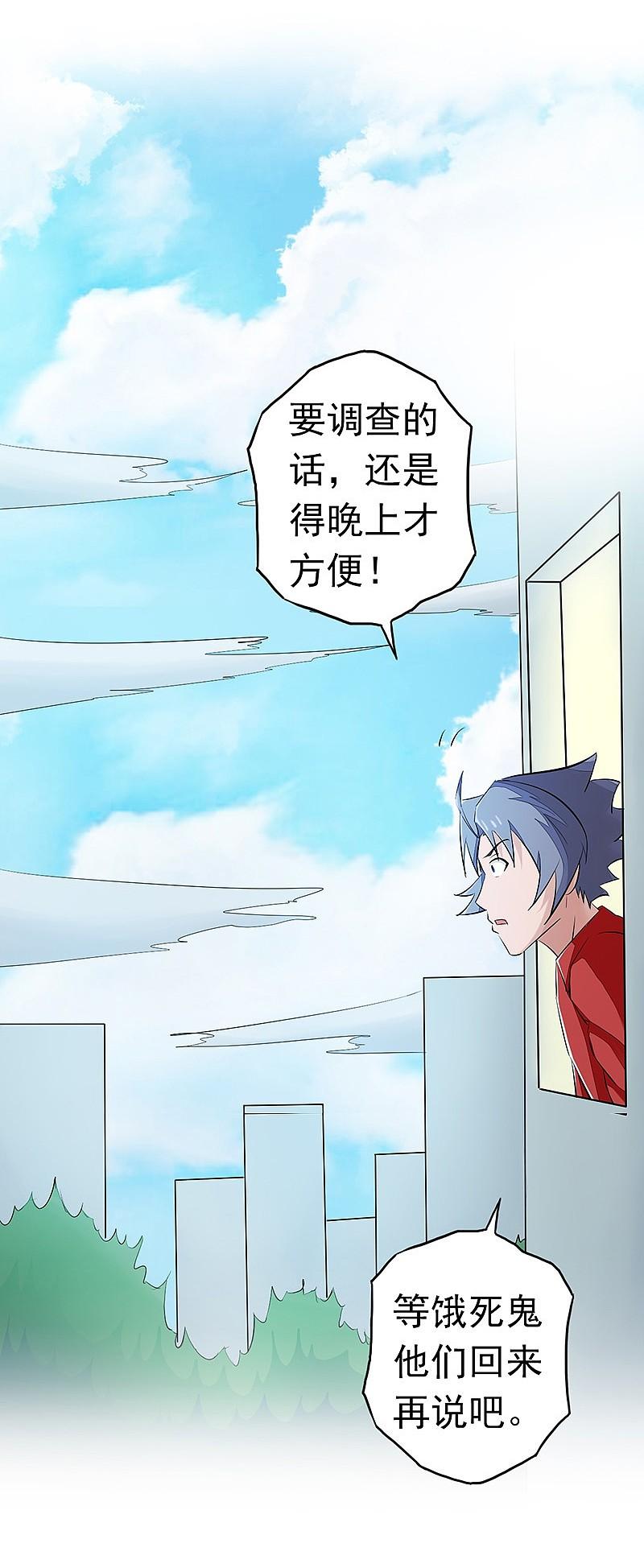 地府我开的 - 第61话 责任 - 第2张图