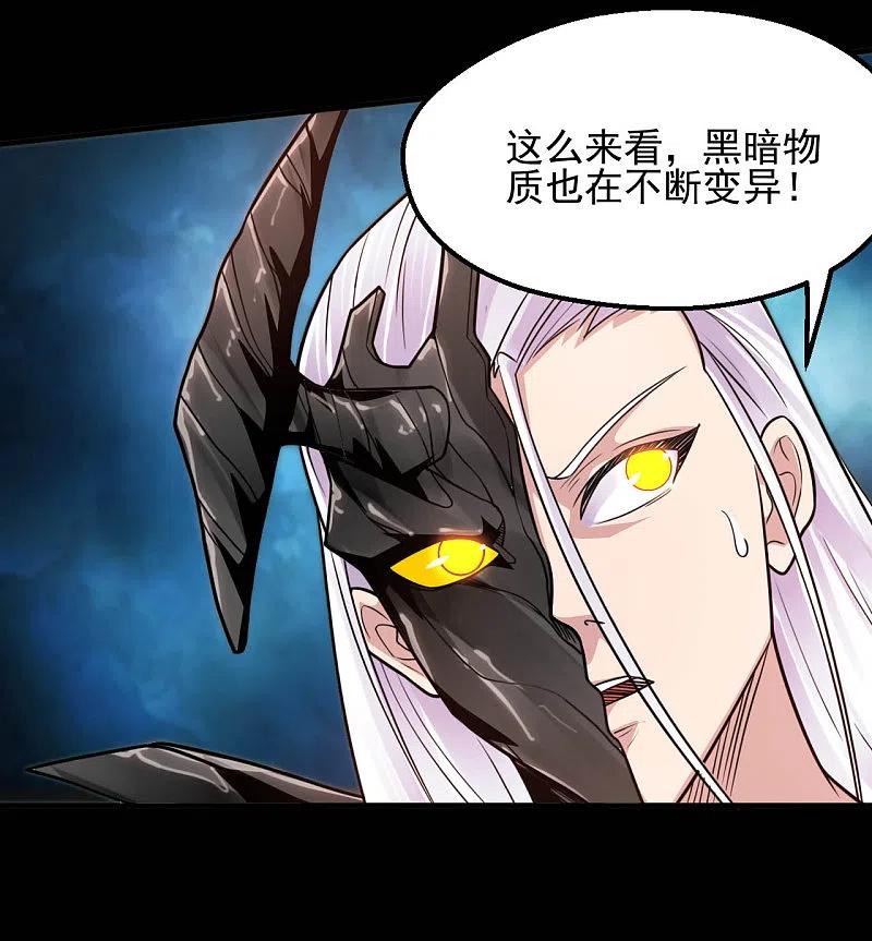 地府我开的 - 第626话 本属于自己的力量 - 第8张图