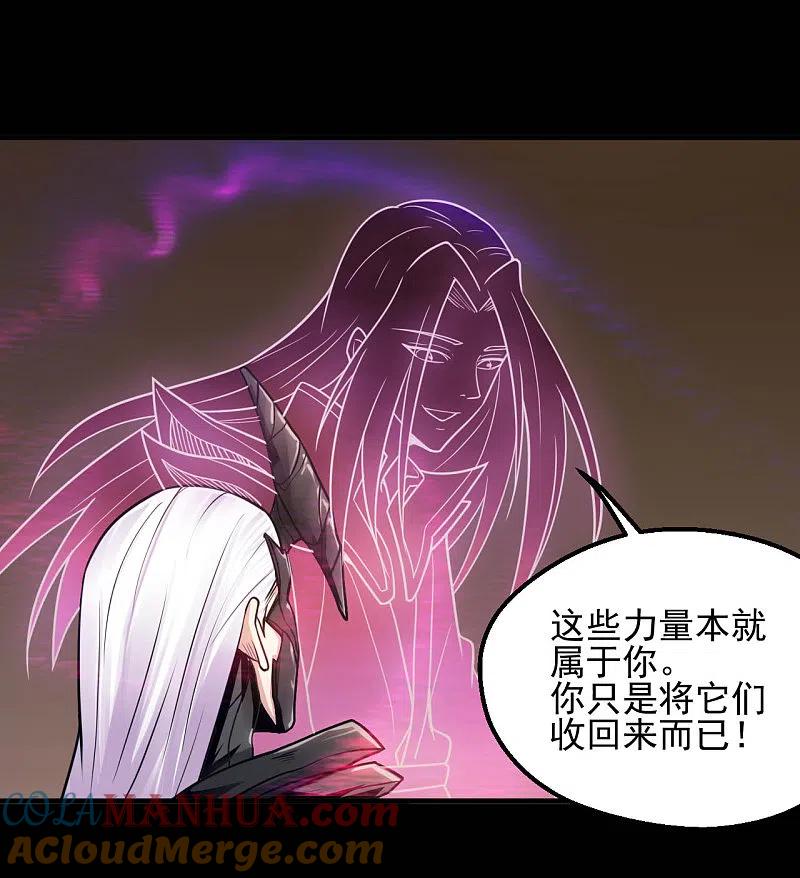 地府我开的 - 第626话 本属于自己的力量 - 第11张图