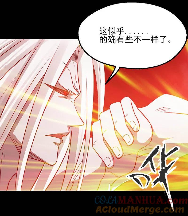 地府我开的 - 第626话 本属于自己的力量 - 第3张图