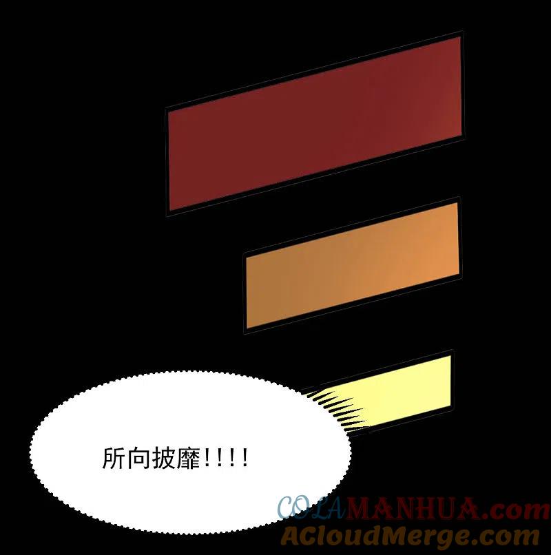 地府我开的 - 第626话 本属于自己的力量 - 第13张图